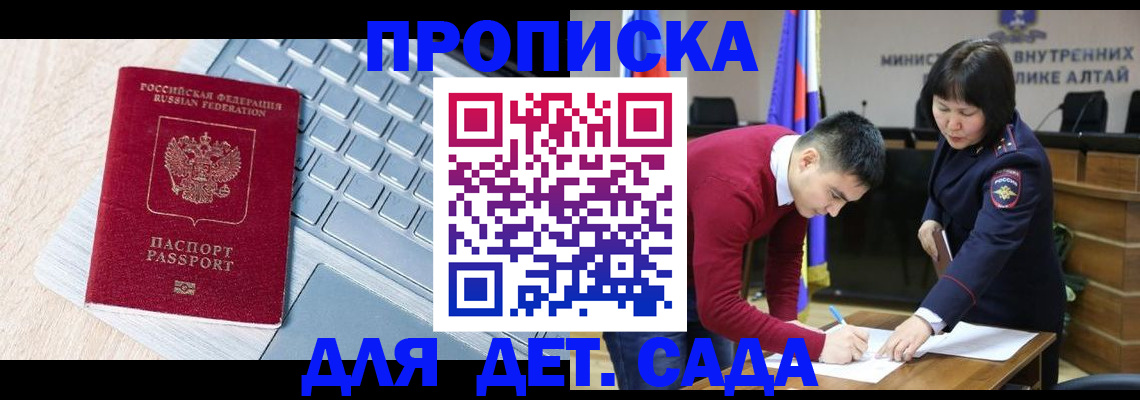пропишу в квартире в Салехарде