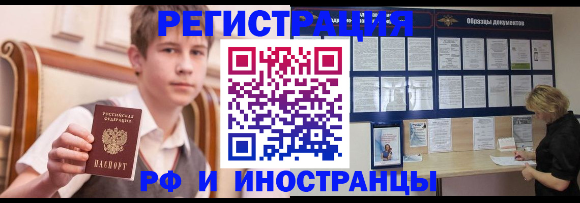 прописка для военкомата в Салехарде