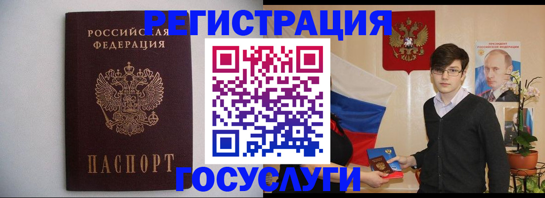 прописка законно в Салехарде
