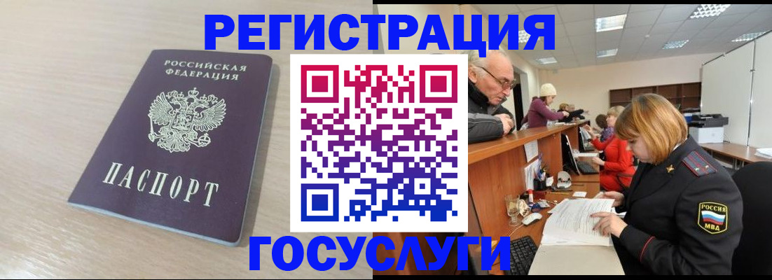 где прописаться в Салехарде